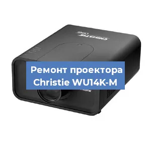 Замена HDMI разъема на проекторе Christie WU14K-M в Волгограде